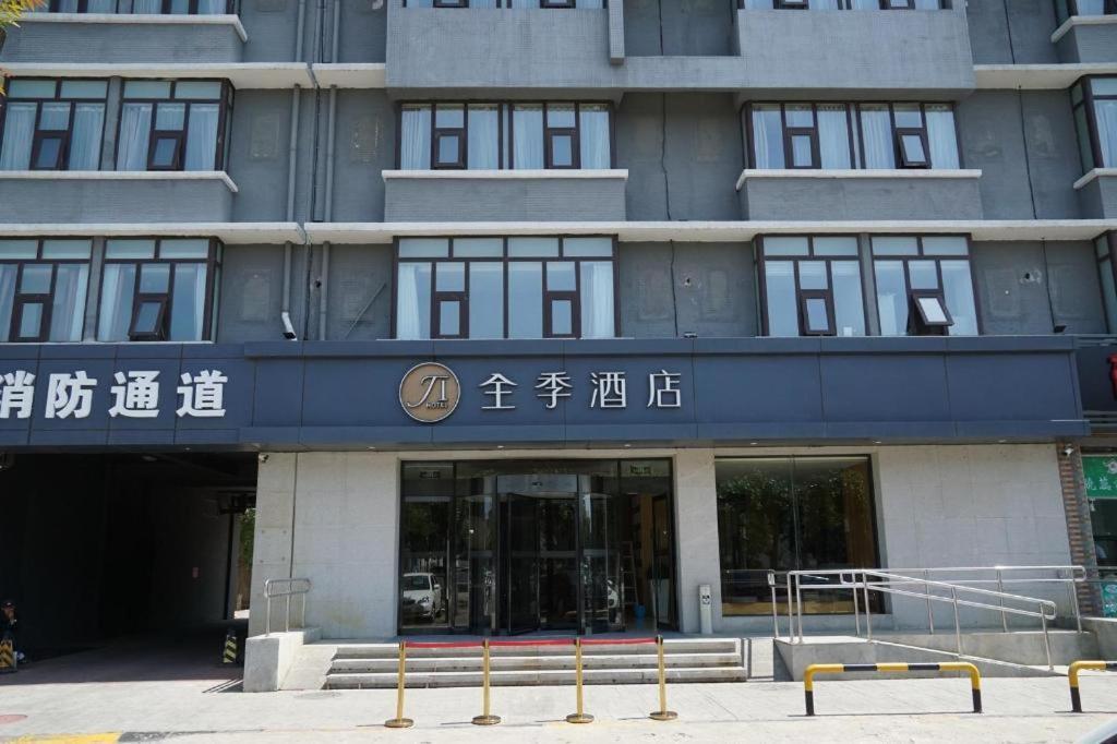 Ji Hotel Beijing Yizhuang Economic And Technological Development Zone Экстерьер фото