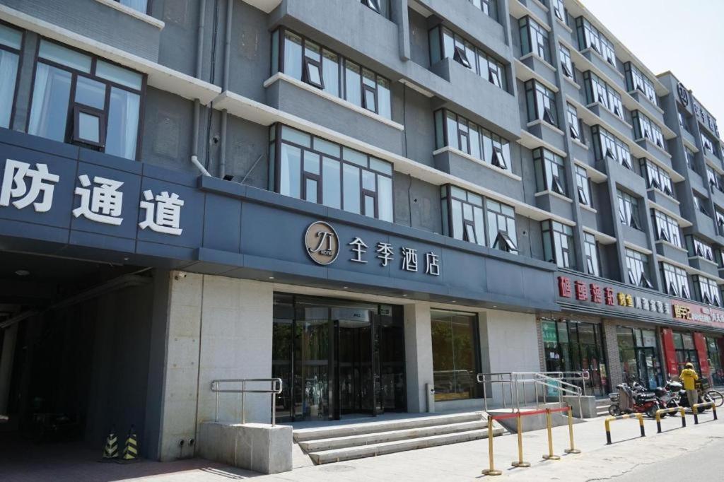 Ji Hotel Beijing Yizhuang Economic And Technological Development Zone Экстерьер фото