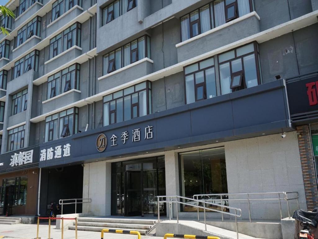 Ji Hotel Beijing Yizhuang Economic And Technological Development Zone Экстерьер фото